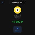 Screenshot_2025-01-14-02-57-00-531_com.idamob.tinkoff.android-edit.jpg